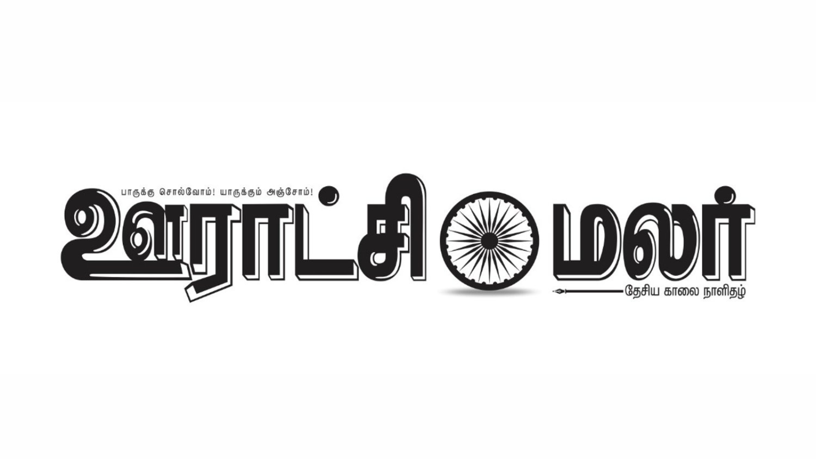 தமிழ்நாடு சட்டப்பேரவை கூட்டத்தொடர் தொடங்கியது