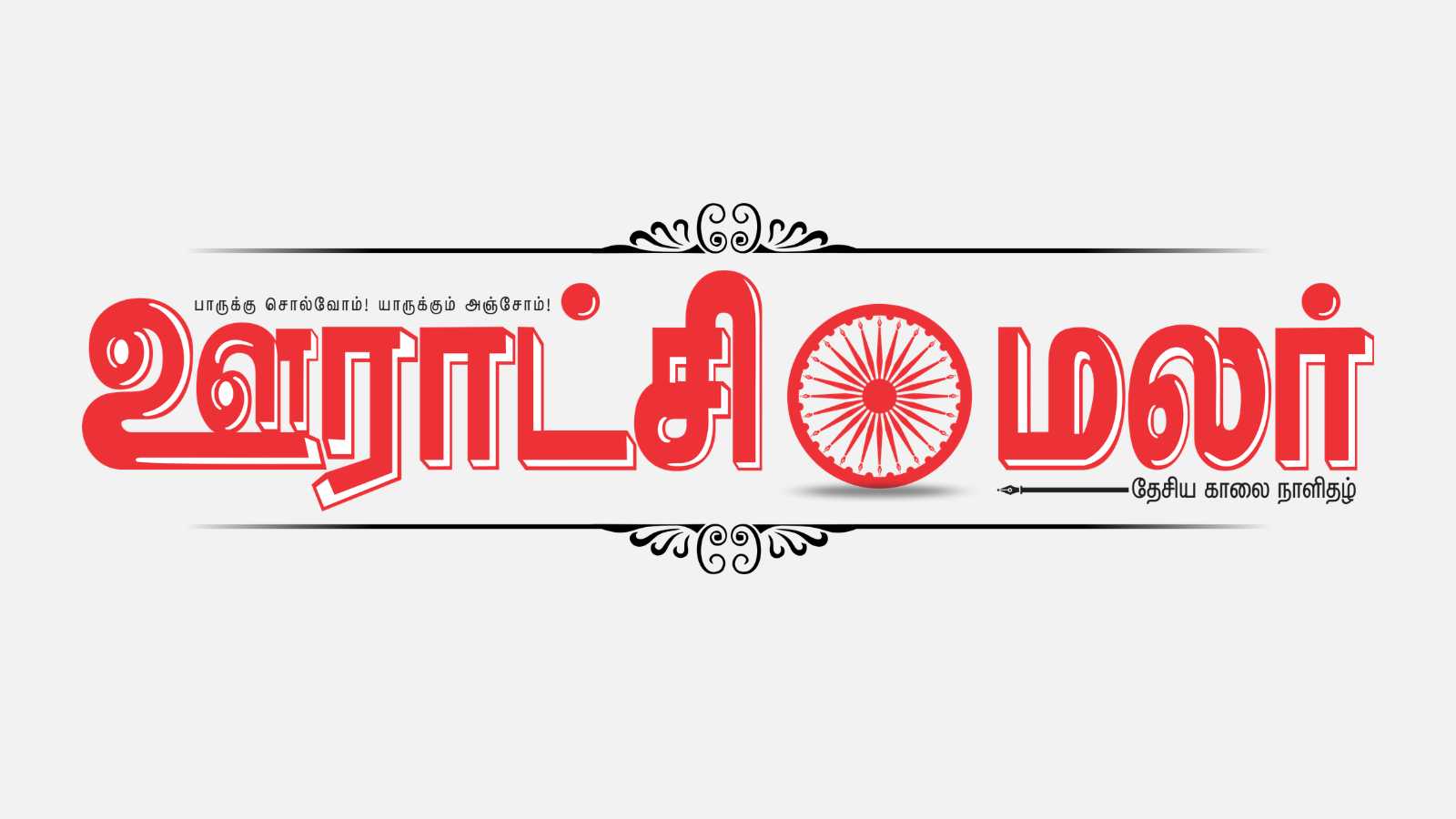 சென்னை மெட்ரோ ரயில் விரிவாக்கம் - புதிய வழித்தடங்கள்